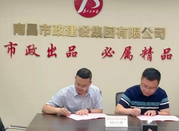 南昌市政建設(shè)集團(tuán)工程管理中心舉行項目管理目標(biāo)責(zé)任狀簽約儀式600.jpg